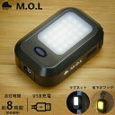 M.O.L 充電式LEDライト MOL-L700-LMP キャンピングライト LEDランプ ミニランプ 作業灯 ワーキングライト