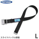 ツヨロン 安全帯用 胴ベルト TUB-L90N BLK Lサイズ (スライドバックル鉄製) [藤井 墜落制止用器具]