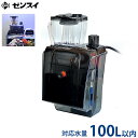 ゼンスイ 外掛式 プロテインスキマー QQ1 (水量100Lまで/DCポンプ/ベンチュリー式) 海水用 水槽用