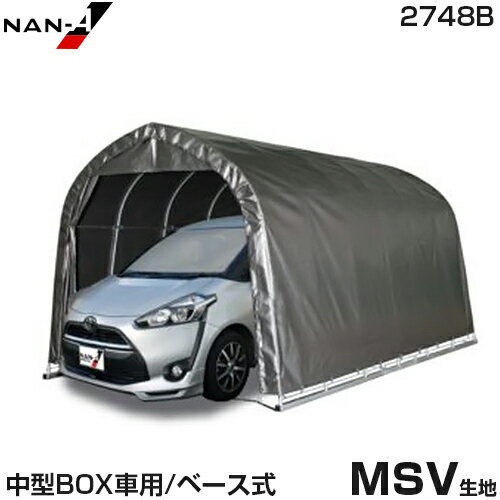 楽天市場】パイプ車庫 2748bの通販 楽天市場】パイプ車庫 2748bの通販