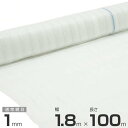 シンセイ 防虫ネット 1mm目 1.8m×100m センターライン入り [180cm 虫除けネット  ...