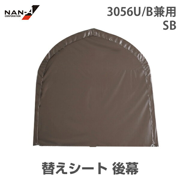 3056U/B ؤ  SB [ɹ ʥ󥨥 ѥ׼ָ ѥҸ]