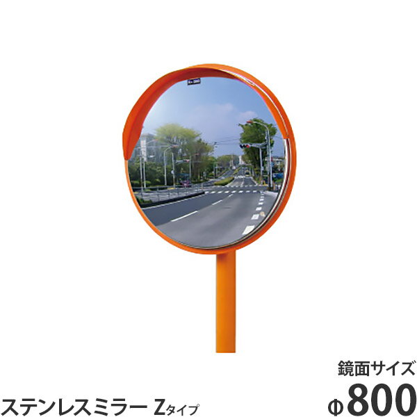 �ʥå� ���ƥ�쥹�ߥ顼Z������ 1�̶� ��800 4MHZ0800S ����(ľ) + �������դ����å� [�����֥ߥ顼]