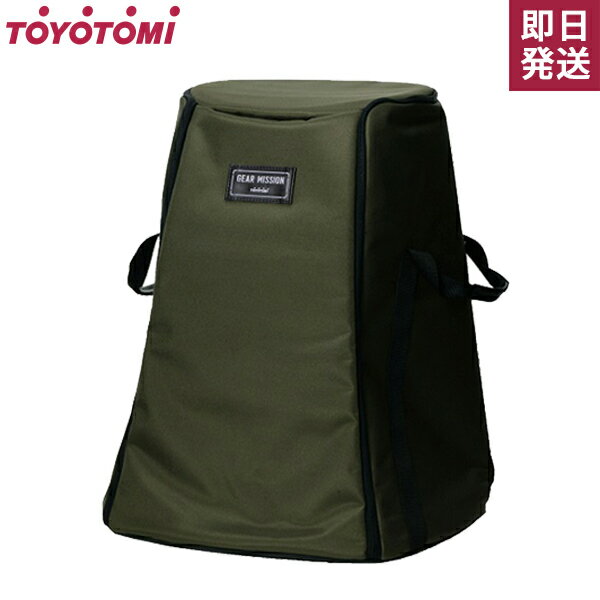 トヨトミ GEAR MISSION 対流形用ストーブバッグ KSG-GE2 (対応機種:KS
