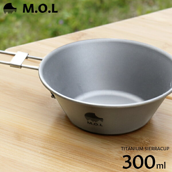 M.O.L チタン シェラカップ 300ml MOL-G009 