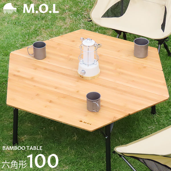 M.O.L 折りたたみ バンブーテーブル100HX MOL-G303 