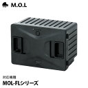 M.O.L ポータブル冷蔵庫 MOL-FL専用 リチウムバッテリー MOL-FLB01 (対応機種：MOL-FL301／MOL-FL401／MOL-FL501) モル 保冷庫 冷凍冷蔵庫 車載 クーラーボックス キャンプ アウトドア