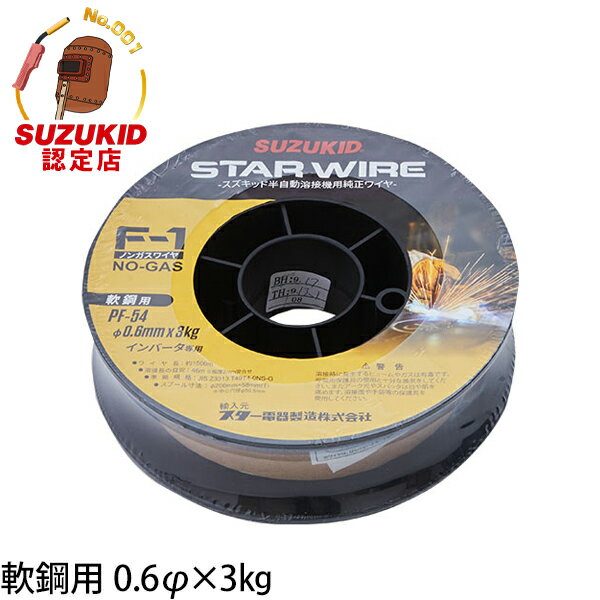 å 磻F-1 ѥΥ󥬥磻 0.63kg PF-54 [Ŵ SUZUKID ܵ ܥ磻䡼]