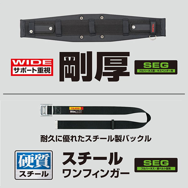 タジマ 胴ベルト型ランヤードセット セグレスト 301 [安全帯 ランヤード Tajima SEG] 3