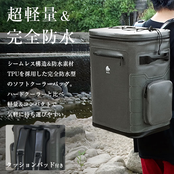 M.O.L 完全防水型ソフトクーラーバッグ XL 27L リュック型 MOL-CS27 [ソフトクーラーボックス 保冷バッグ キャンプ アウトドア]