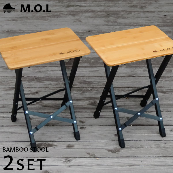 M.O.L バンブースツール MOL-G304 2脚セ