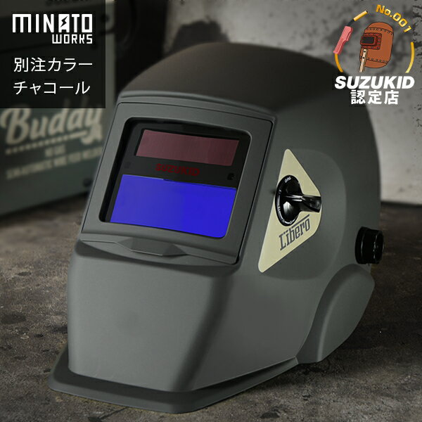 楽天市場】suzukid スズキッド 溶接 用 液晶 式 自動 遮光 面 楽天市場】suzukid スズキッド 溶接 用 液晶 式 自動 遮光 面