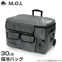 M.O.L ポータブル冷蔵庫 MOL-FL301専用 保冷バッグ MOL-F30BG [モル 保冷庫 冷凍冷蔵庫 車載 クーラーボックス キャンプ アウトドア MOL-F301L]