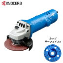 京セラ ディスクグラインダー MG-12 ダイヤモンド ドライカップ 100Φサーフェイス付きセット
