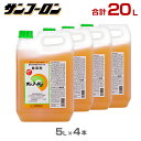 サンフーロン 除草剤 20L (5L×4本セット) 