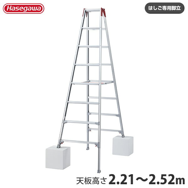 専用脚立 AS型 AS-280 メーカ直送品 代引き不可/同梱不可|花 専用脚立 AS型 AS-280 メーカ直送品 代引き不可/同梱不可|花