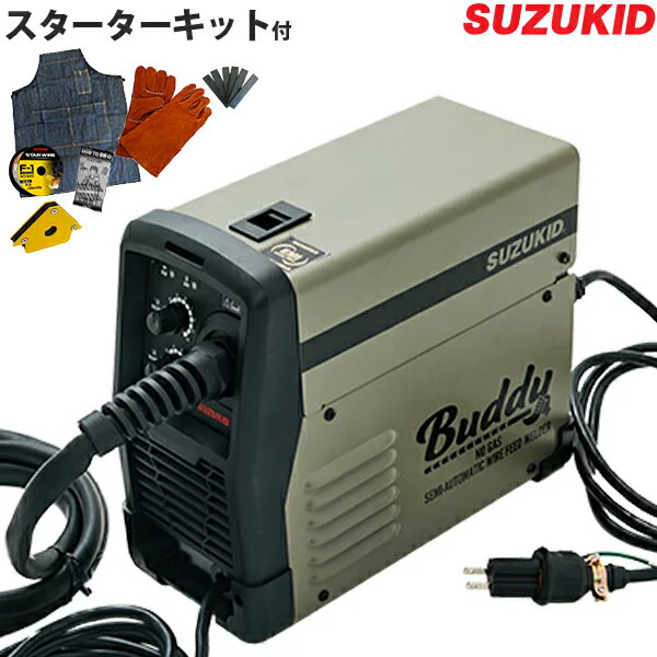 スズキッド インバーター半自動溶接機 Buddy80 SBD-80MG＋スターターキットST-001 (モスグリーン ネット限定モデル/100V)