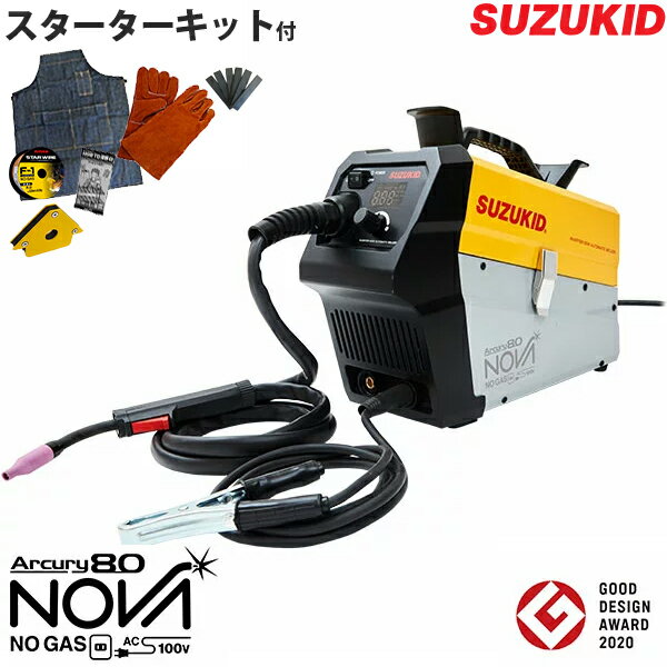 スズキッド インバーター半自動溶接機 アーキュリー80ノヴァ SAYI-80N＋スターターキット (100Vノンガス専用) スター電器 SUZUKID