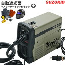 スズキッド インバーター半自動溶接機 Buddy80 SBD-80MG＋自動遮光面LR-200MW＋スターターキット (モスグリーン ネット限定モデル/100V) 1