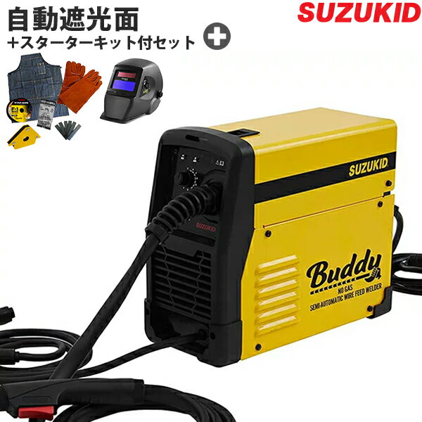 スズキッド インバーター半自動溶接機 Buddy80 SBD-80＋自動遮光面LR-200MW＋スターターキット ネット限定モデル (100V/ノンガス専用)