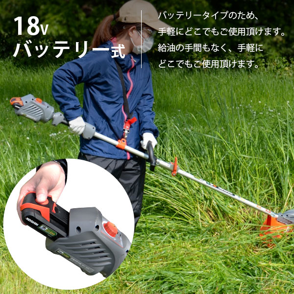 工進 充電式草刈機 18V スマートコーシン SBC-1825LB ループハンドル [草刈り機 刈...