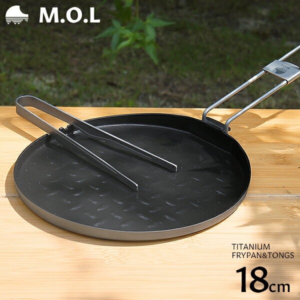 M.O.L チタン グリルパン&トング 18cm MOL-G016 