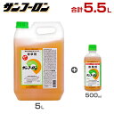 サンフーロン 除草剤 5.5L 5L＋500mlセット [ラウンドアップのジェネリック農薬 グリホサート系 除草 雑草 園芸]