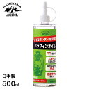 カメヤマ パラフィンオイル 500ml (オイルランタン用燃料/日本製) [B77130005C ランタンオイル 燃料 灯油 キャンプ アウトドア] その1