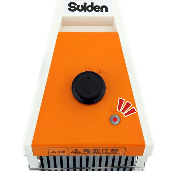 スイデン 遠赤外線ヒーター ヒートスポット ツインタイプ 単相200V SEH-30A-2 (電...