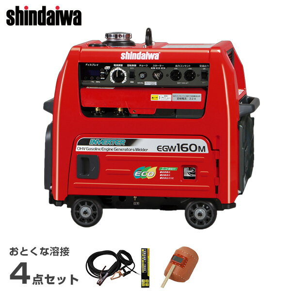 楽天市場】エンジン溶接機 egw150md-iの通販 楽天市場】エンジン溶接機 egw150md-iの通販