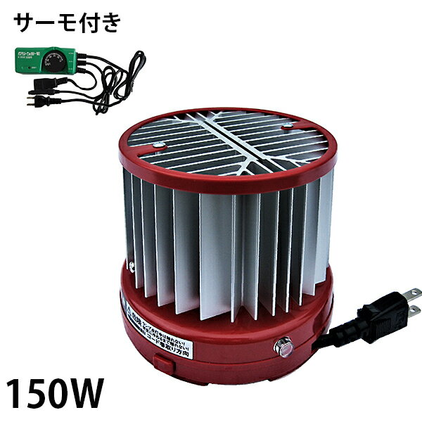 昭和精機工業 パネルヒーター 150W 