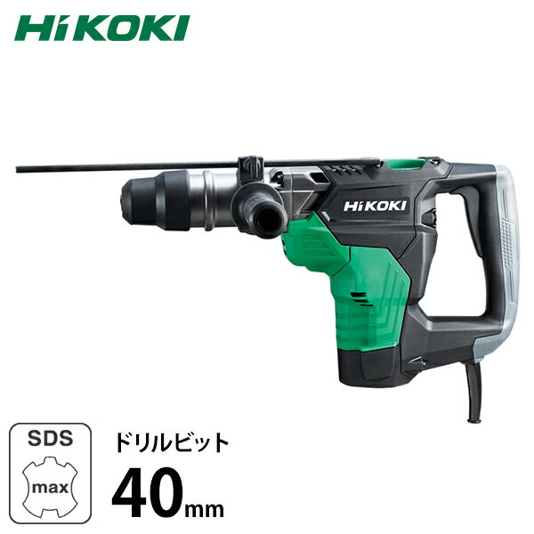 HiKOKI 日立工機 電動ハンマドリル DH40MC (40mm/SDSmax/ACブラシレスモーター) 