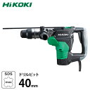 HiKOKI 日立工機 電動ハンマドリル DH40MC (40mm/SDSmax/ACブラシレスモーター) [穴掘機 ハンマードリル]