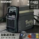 スズキッド インバーター半自動溶接機 Buddy80 SBD-80MW チャコール/別注カラー＋自動遮光面LR-200MW＋スターターキット [スター電器 SUZUKID]