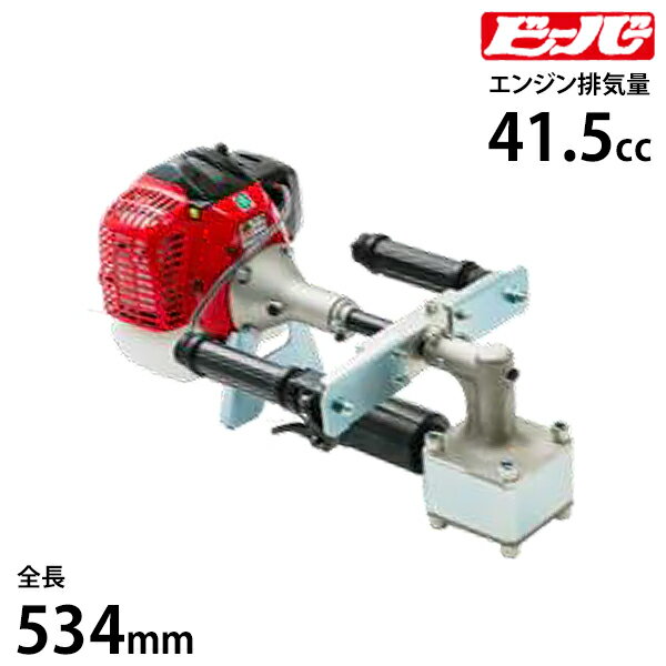 樂天商城 - ビーバー エンジン杭打機 ビッグハンマー・ハイパワー型 RP-042MS (全長645mm/打撃力2.0t/ゼノア41.5cc)