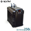 ゼンスイ 水槽用クーラー ZTK-150 (冷却水量250L以下/淡水・海水両用) [ZENSUI ZTK150]