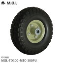 M.O.L キャリートラック用 交換タイヤ MOL-NT10 (ノーパンクタイヤ/対応機種:MOL-TD300・MTC-300PU)