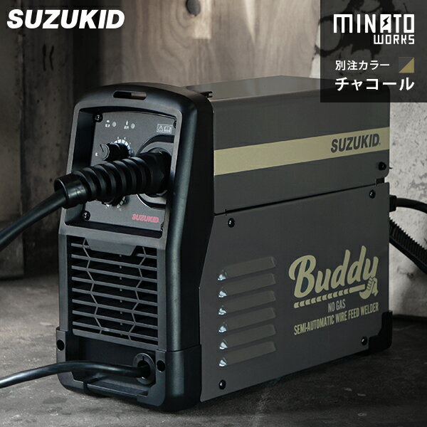 スズキッド インバーター半自動溶接機 Buddy80 SBD-80MW チャコール/別注カラー (100V/ノンガス専用) [スター電器 SU…