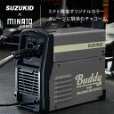 スズキッド インバーター半自動溶接機 Buddy80 SBD-80MW チャコール/別注カラー (100V/ノンガス専用) [スター電器 SUZUKID] 2