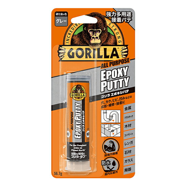 呉工業 ゴリラエポキシパテ グレー 56.7g (強力多用途/接着パテ) #1781 [KURE ゴリラ 補修　金属 プラ..