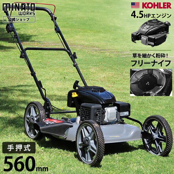 楽天市場】手押し 式 エンジン 草刈 機の通販 楽天市場】手押し 式 エンジン 草刈 機の通販