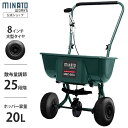 ミナト 肥料散布機 手押し式 ブロキャス MBC-20A (容量20L) 肥料散布器 芝生の種まき 目土 融雪剤 塩カル