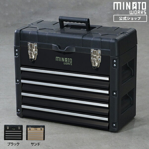 ミナト 5段ツールボックス TB-50 (引き出し付き/ベアリング付きレール) 工具箱 ツールチェスト