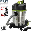 ミナト 乾湿両用 業務用掃除機 バキュームクリーナー MPV-301 (容量30L/コード10m＋ホース2m/単品 替えフィルターセット) 業務用 掃除機 集塵機