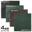 【メール便】高密度135G＆150G 防草シート 4種 カットサンプル 20cm角 (ブラック＋モスグリーン＋ブラウン) [黒 緑 …