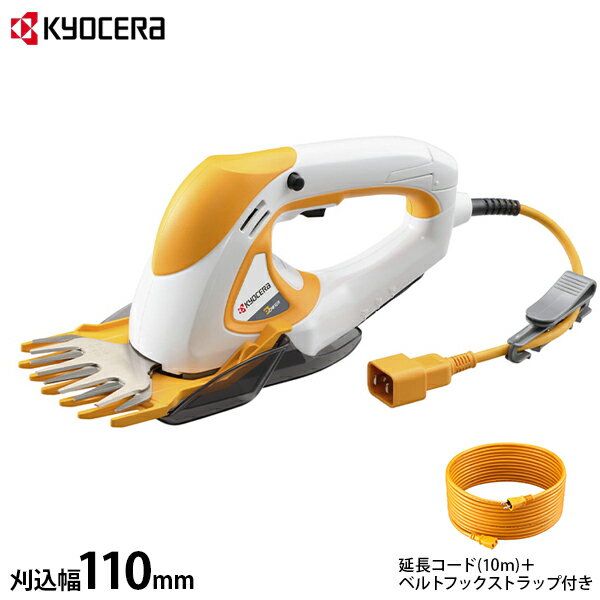 京セラ 旧リョービ 電気バリカン AB-1120 (刈込幅110mm) KYOCERA RYOBI 電動トリマー 電気バリカン 電動芝刈機 芝刈り機 芝生