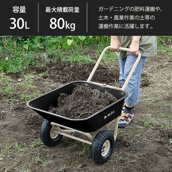M.O.L バケット付き二輪車 MOL-TW80N (ノーパンクタイヤ/容量30L/積載80kg) [一輪...