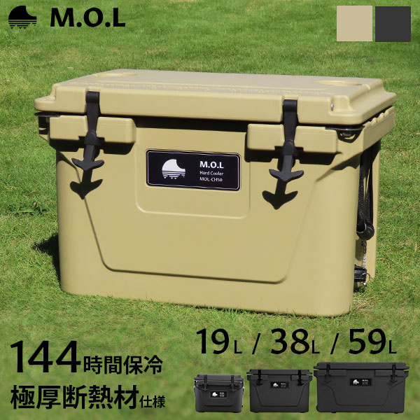 M.O.L 高耐久型ハードクーラーボックス S M L 約19L/35L/59L MOL-CH20/50/65 [モル キャンプ アウトドア 保冷]