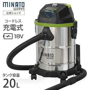 ミナト 充電式 バキュームクリーナー MPV-1810 (容量20L／単品・セット) [業務用 掃除機 集塵機 リチウムバッテリー]