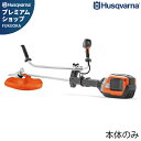 【先着順純正チップソープレゼント】ハスクバーナ バッテリー刈払機 535iFR 967850504 [Husqvarna ハスク ハスクバーナー 草刈機 刈払機...